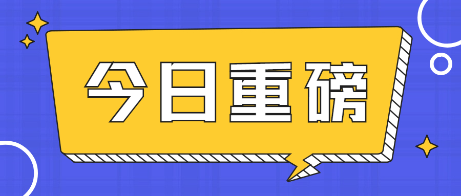 安徽财经大学2021级成人高考新生