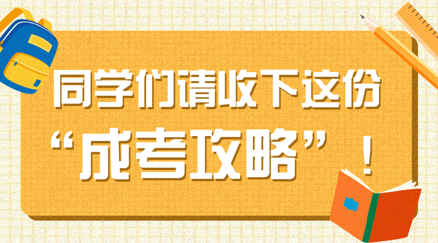 合肥成人高考专升本可以跨专业报考吗