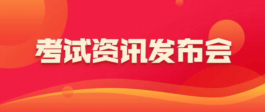 2020高考报名时间截止日期