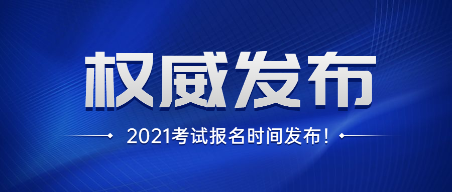 合肥市长丰县成考报名时间