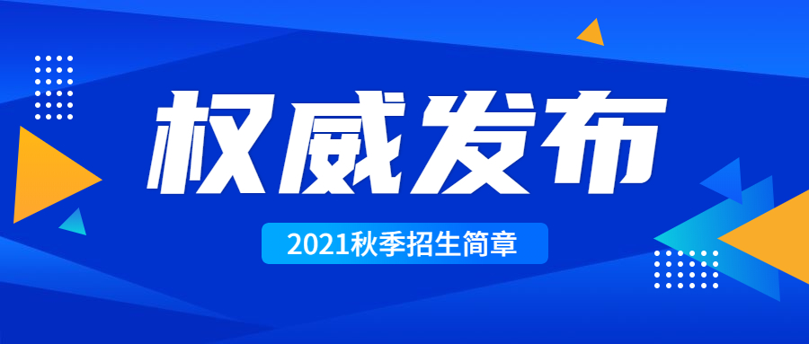 安徽省合肥市成人高考通过是在大学读吗