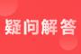 合肥蜀山区成人高考新生报到注册时间及注意事项