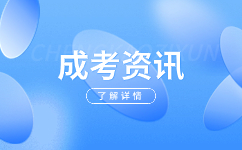 合肥成人高考毕业证书领取流程及样本
