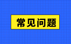 2024年合肥成人高考报名有哪些注意事项