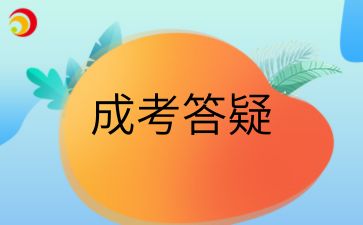 2024年合肥成人高考录取后的流程是怎样的