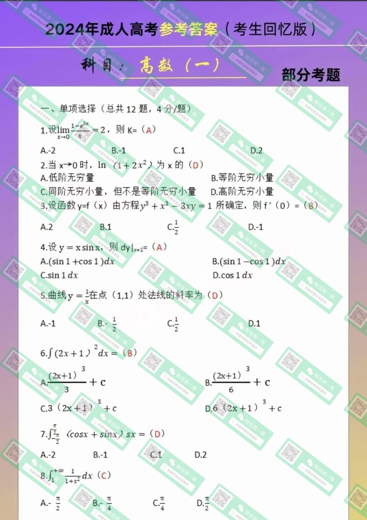 高数一.jpg
