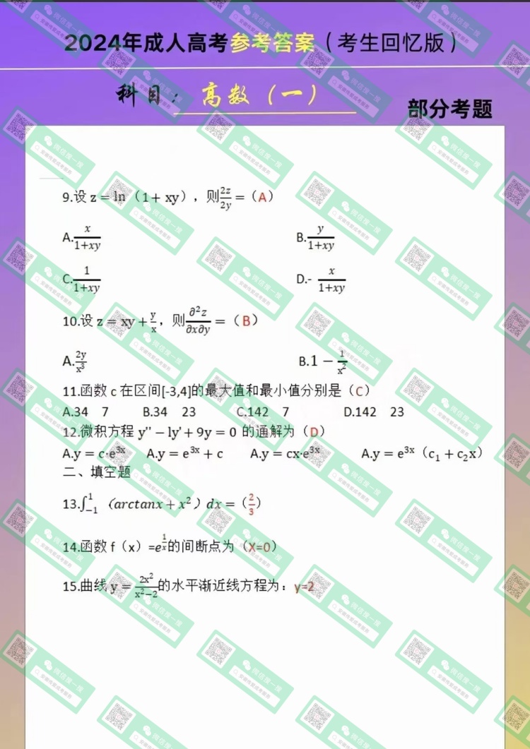 高数一 (2).jpg