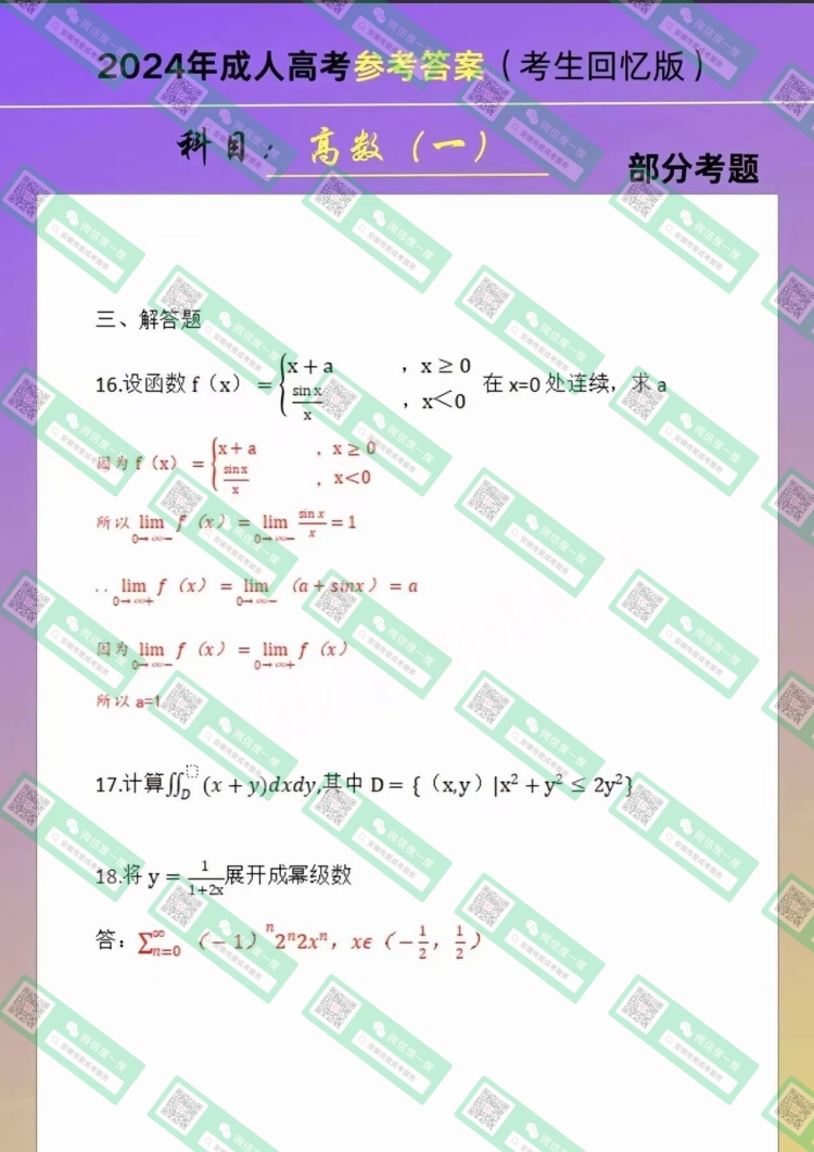 高数一 (3).jpg