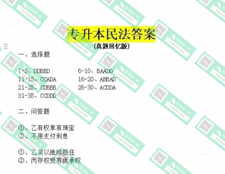 民法.png